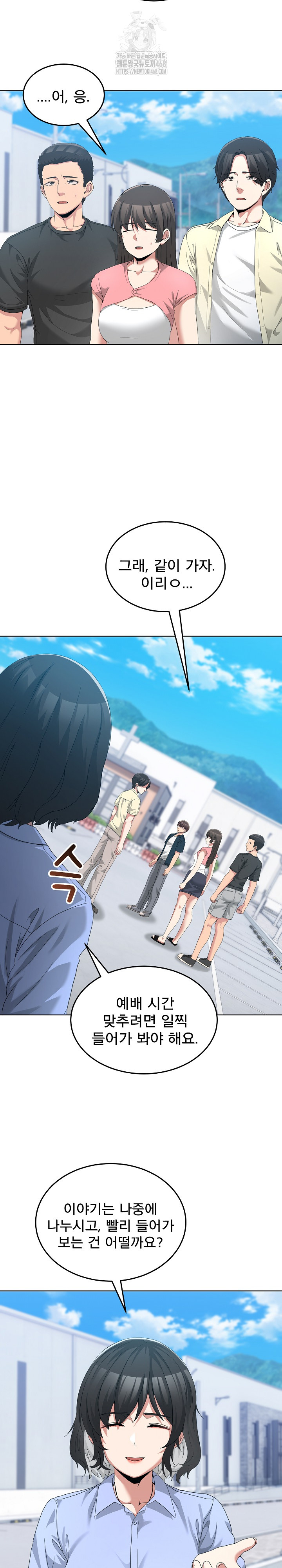 Men-Prohibited Chatroom Raw - Chapter 26 [photo 10] - MangaPorn