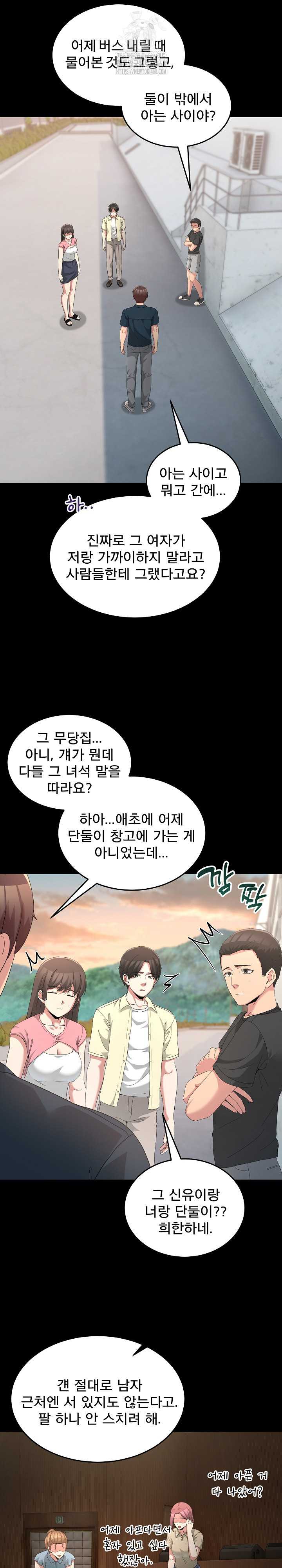 Men-Prohibited Chatroom Raw - Chapter 26 [photo 16] - MangaPorn