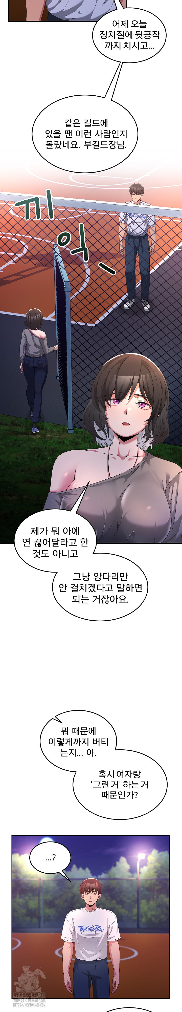 Men-Prohibited Chatroom Raw - Chapter 26 [photo 18] - MangaPorn