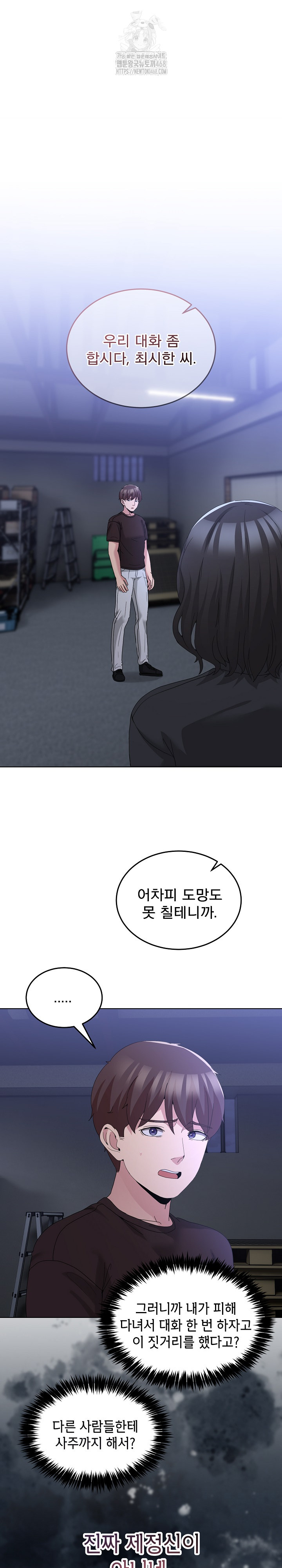 Men-Prohibited Chatroom Raw - Chapter 26 [photo 2] - MangaPorn