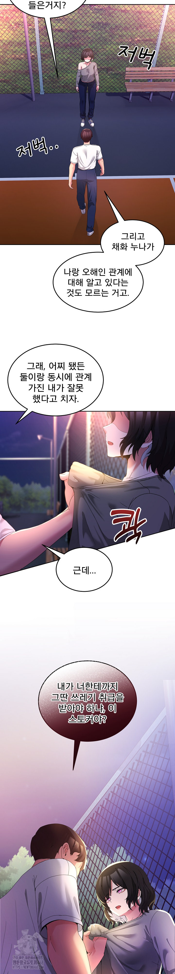 Men-Prohibited Chatroom Raw - Chapter 26 [photo 20] - MangaPorn