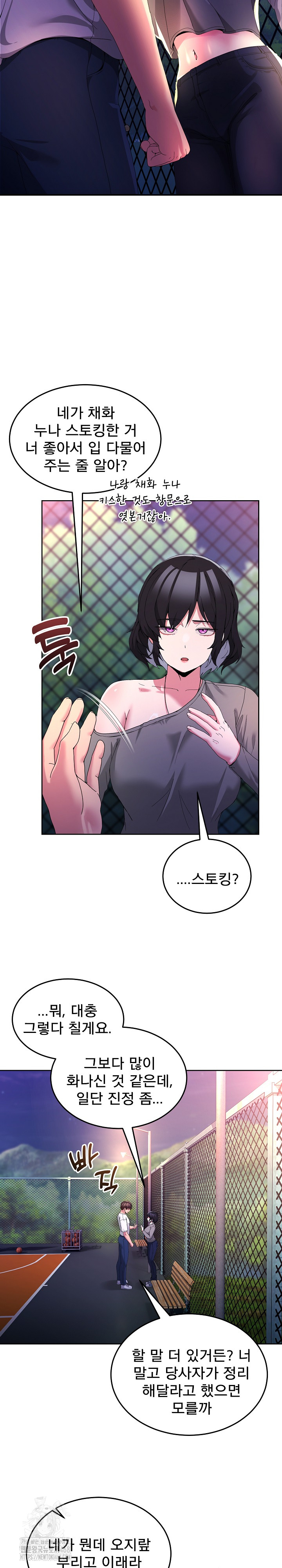 Men-Prohibited Chatroom Raw - Chapter 26 [photo 21] - MangaPorn