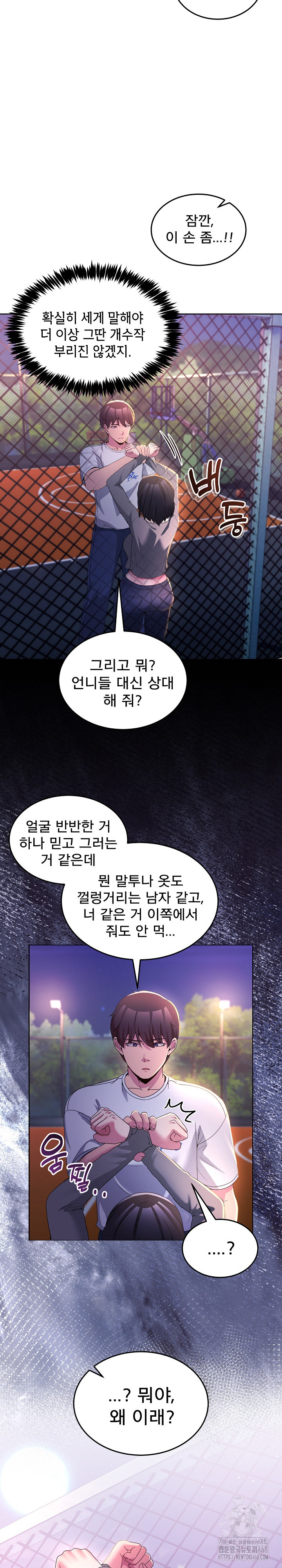 Men-Prohibited Chatroom Raw - Chapter 26 [photo 26] - MangaPorn