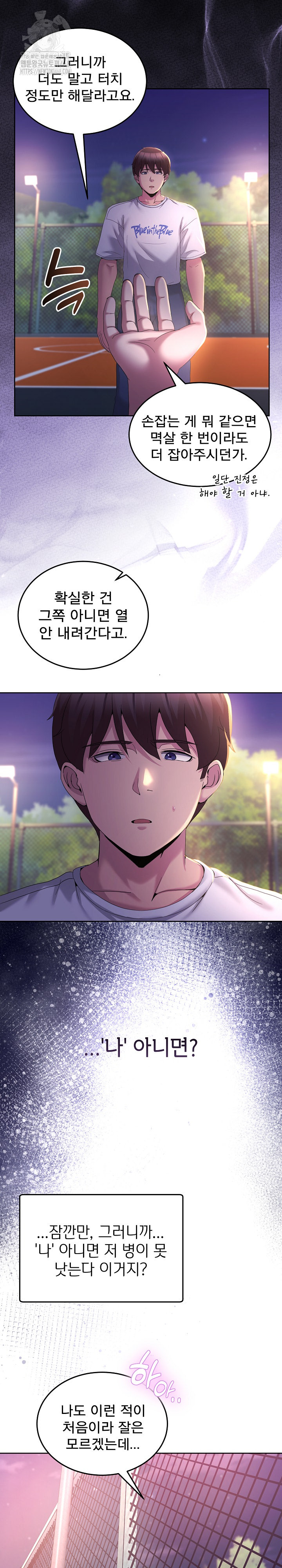 Men-Prohibited Chatroom Raw - Chapter 26 [photo 29] - MangaPorn