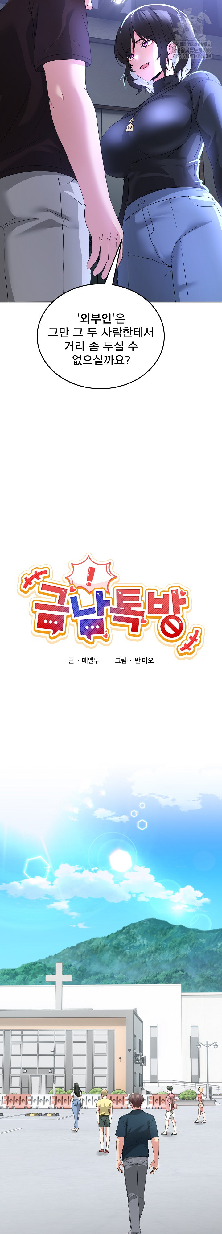 Men-Prohibited Chatroom Raw - Chapter 26 [photo 5] - MangaPorn