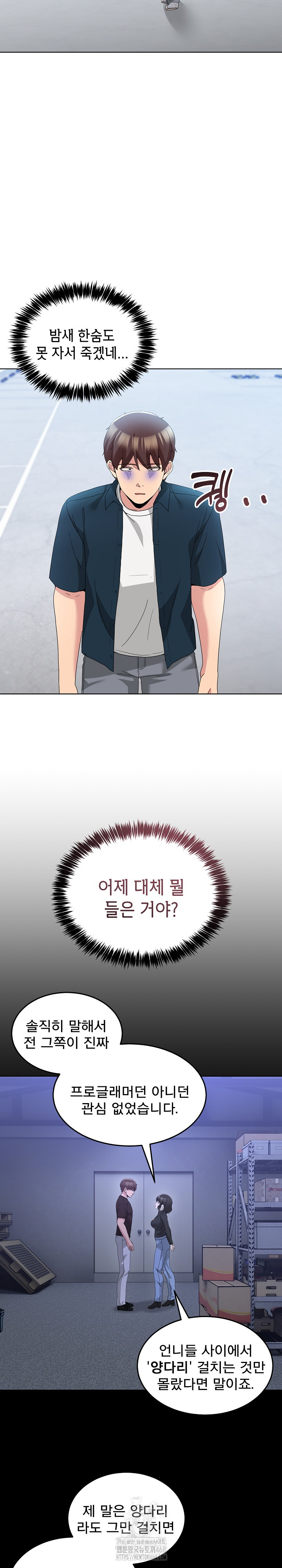 Men-Prohibited Chatroom Raw - Chapter 26 [photo 6] - MangaPorn