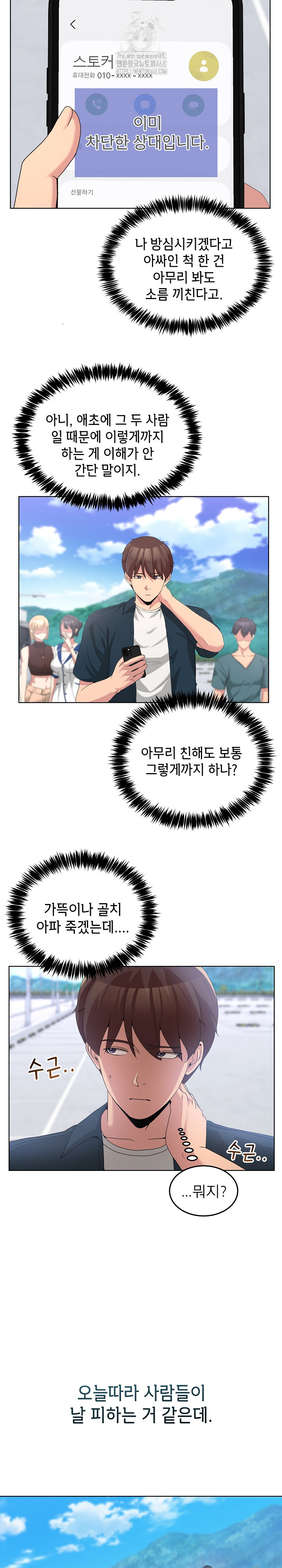 Men-Prohibited Chatroom Raw - Chapter 26 [photo 8] - MangaPorn