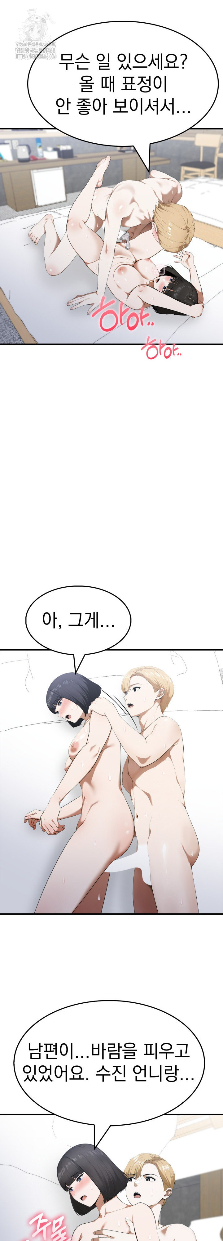 Secret Club of New Town Misses Raw - Chapter 19 [photo 12] - MangaPorn