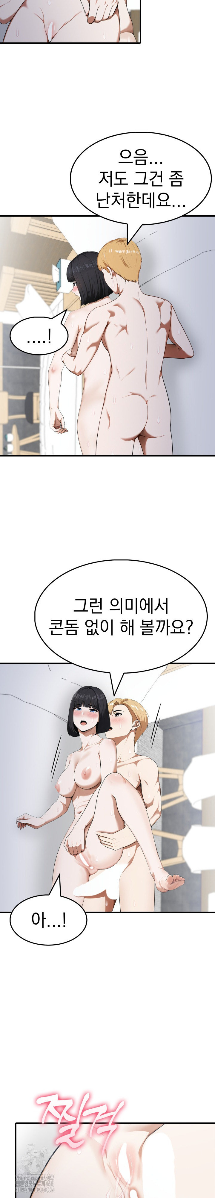 Secret Club of New Town Misses Raw - Chapter 19 [photo 15] - MangaPorn