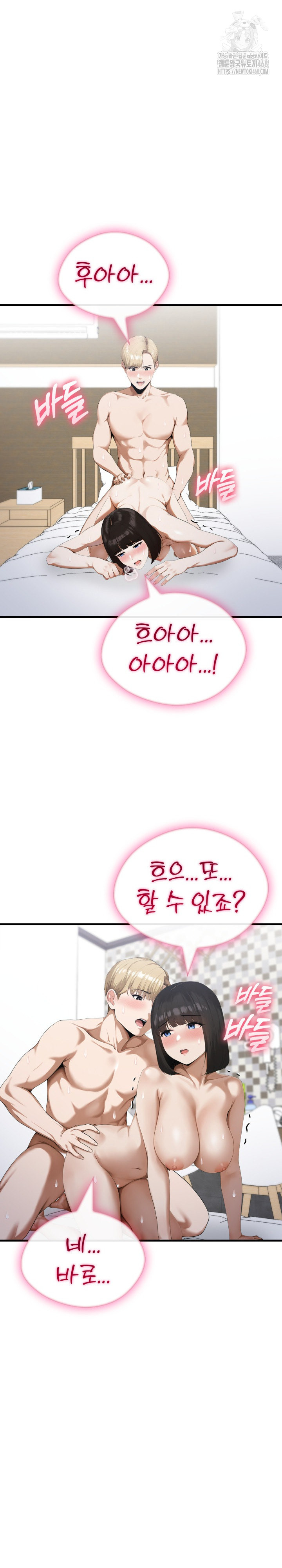 Secret Club of New Town Misses Raw - Chapter 19 [photo 19] - MangaPorn