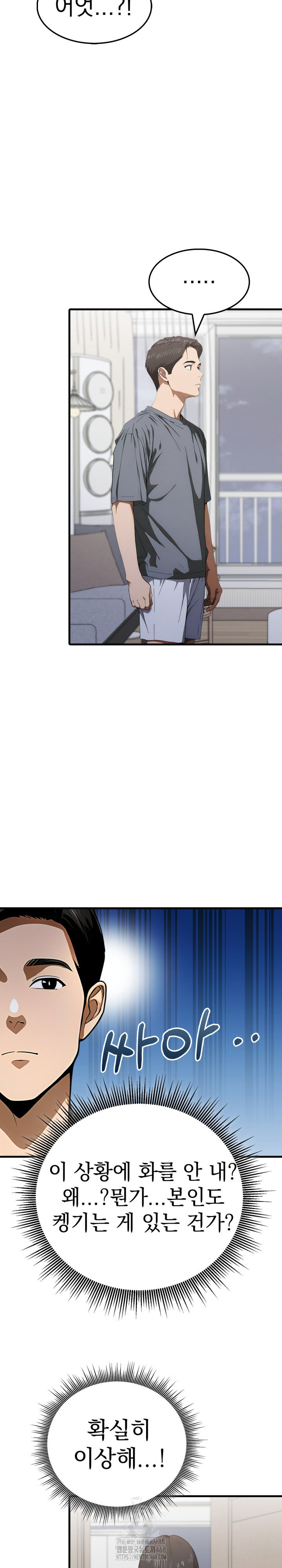 Secret Club of New Town Misses Raw - Chapter 19 [photo 22] - MangaPorn