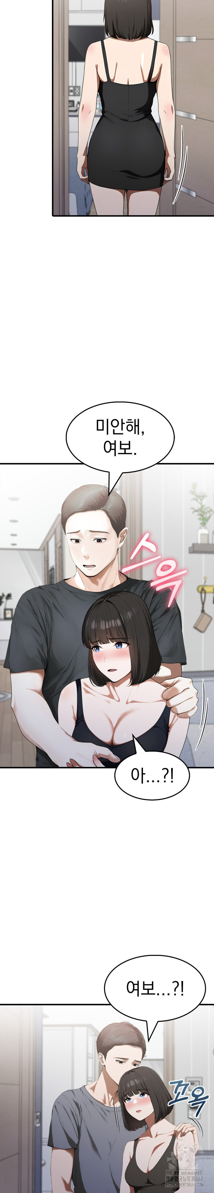 Secret Club of New Town Misses Raw - Chapter 19 [photo 23] - MangaPorn