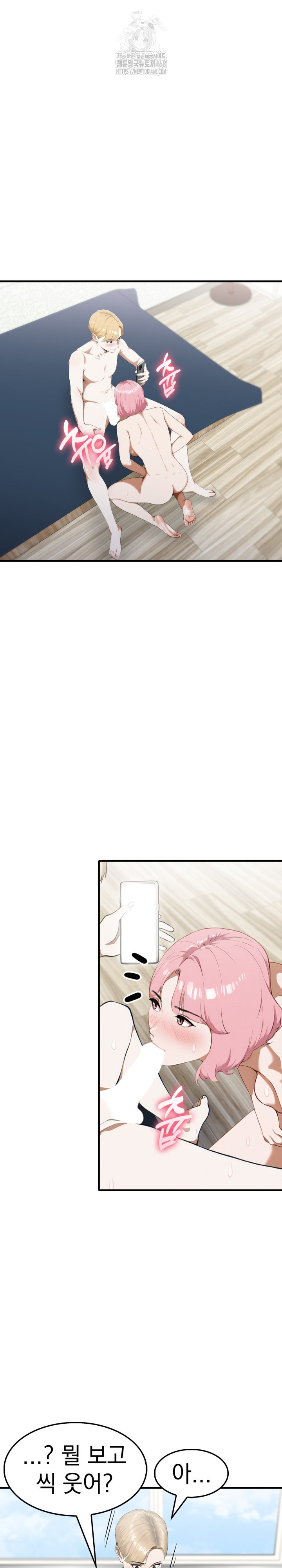 Secret Club of New Town Misses Raw - Chapter 19 [photo 3] - MangaPorn