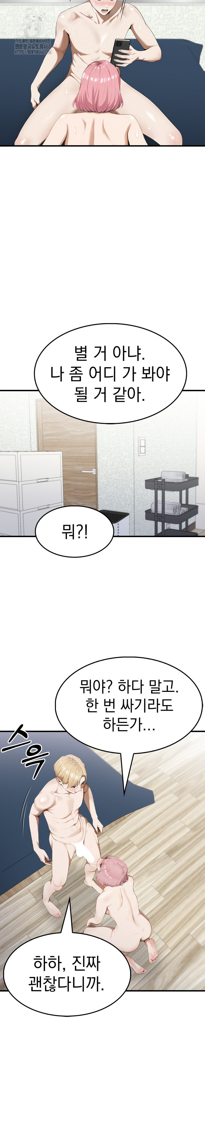 Secret Club of New Town Misses Raw - Chapter 19 [photo 4] - MangaPorn