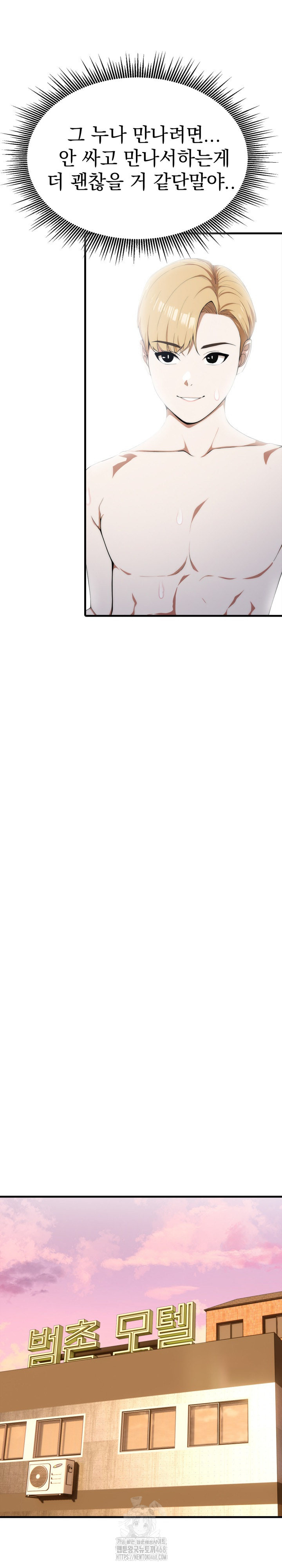 Secret Club of New Town Misses Raw - Chapter 19 [photo 5] - MangaPorn