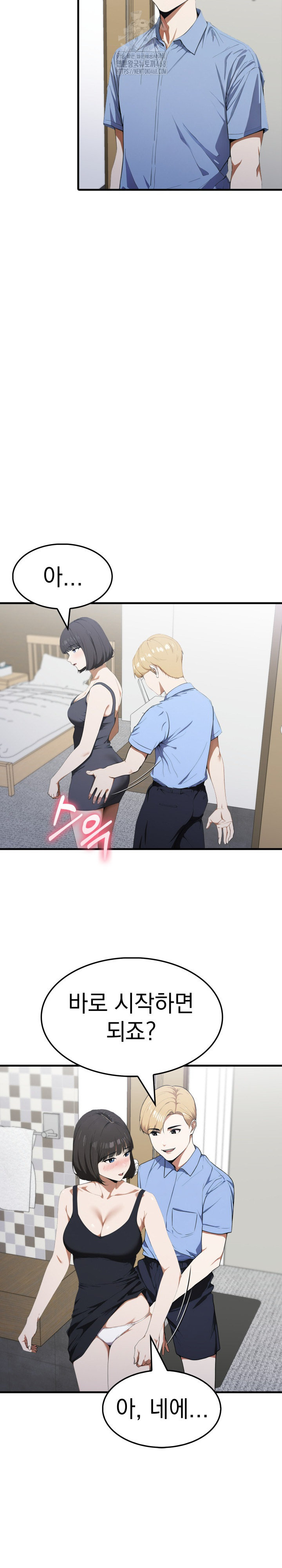 Secret Club of New Town Misses Raw - Chapter 19 [photo 7] - MangaPorn