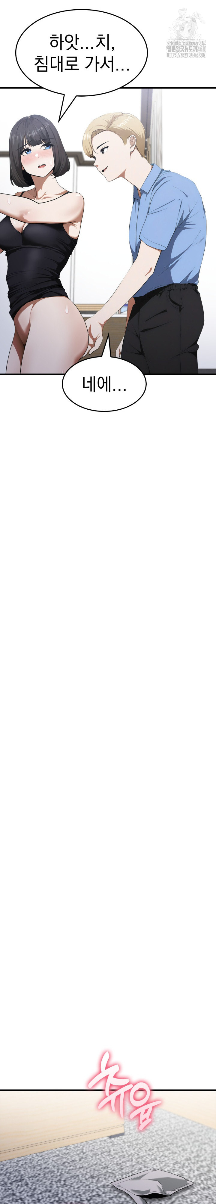 Secret Club of New Town Misses Raw - Chapter 19 [photo 9] - MangaPorn