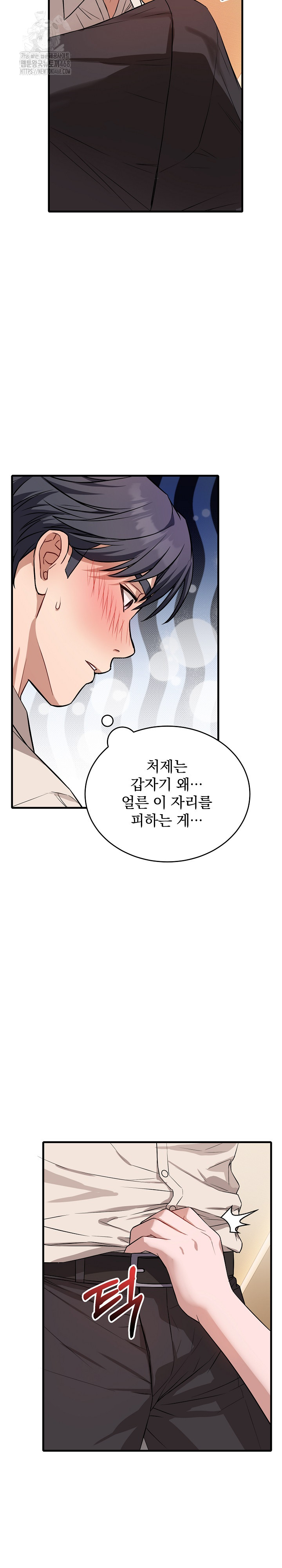 Dad, Cheer Up! Raw - Chapter 16 [photo 16] - MangaPorn