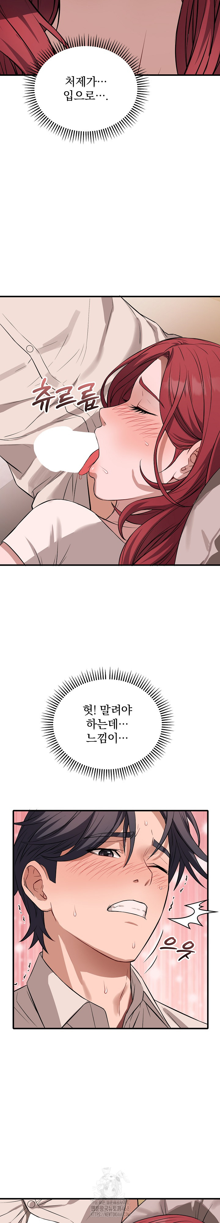 Dad, Cheer Up! Raw - Chapter 16 [photo 19] - MangaPorn