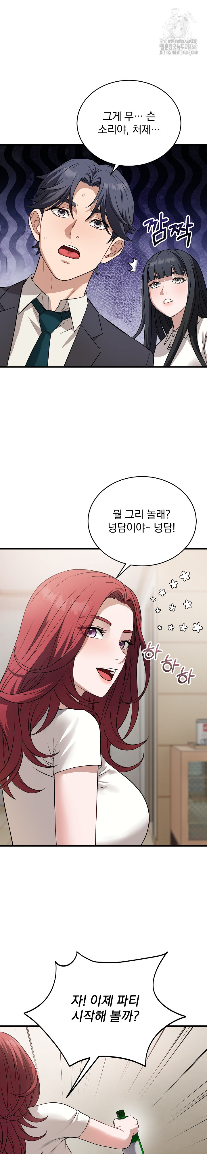 Dad, Cheer Up! Raw - Chapter 16 [photo 2] - MangaPorn