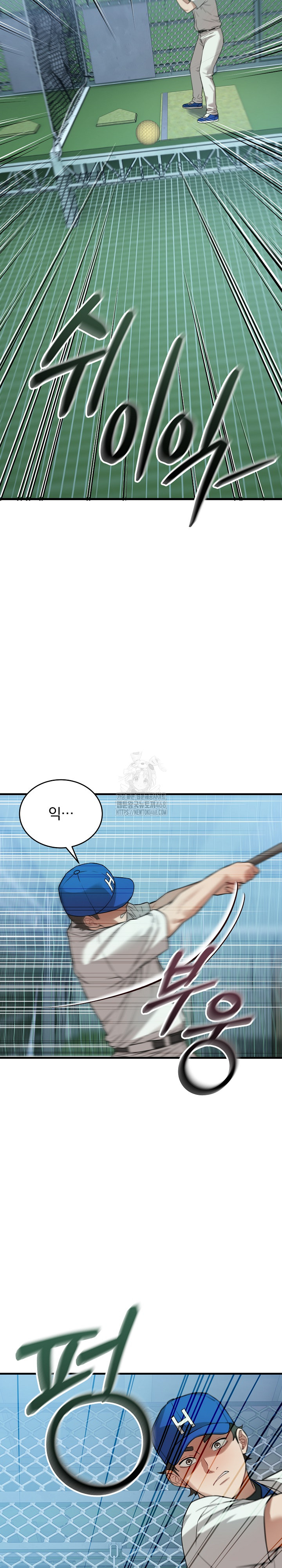 Dad, Cheer Up! Raw - Chapter 16 [photo 5] - MangaPorn