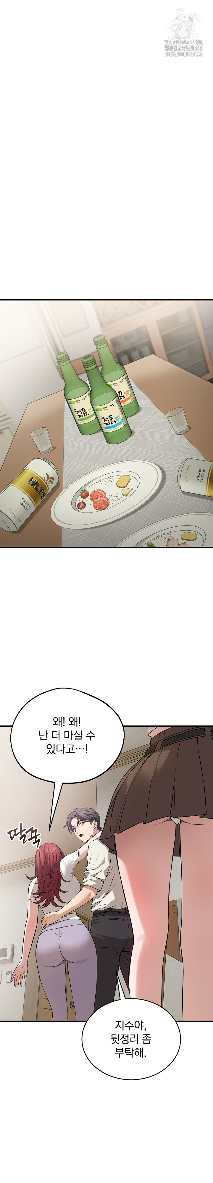 Dad, Cheer Up! Raw - Chapter 16 [photo 7] - MangaPorn