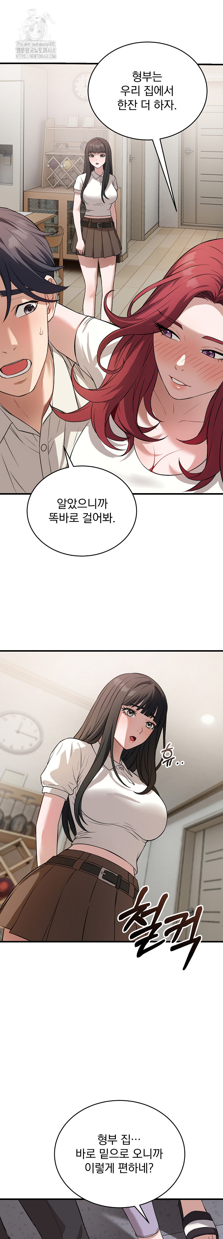 Dad, Cheer Up! Raw - Chapter 16 [photo 8] - MangaPorn