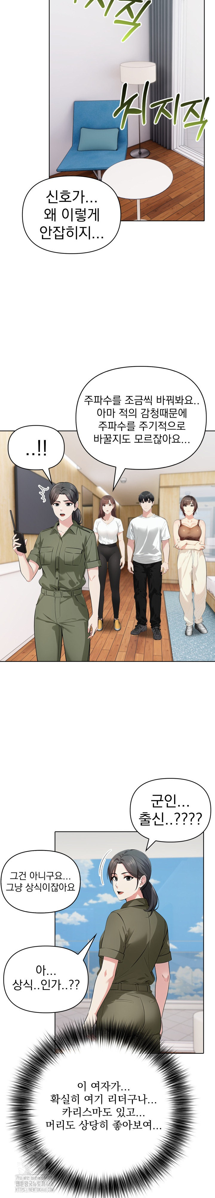 The End Of The World Raw - Chapter 9 [photo 14] - MangaPorn