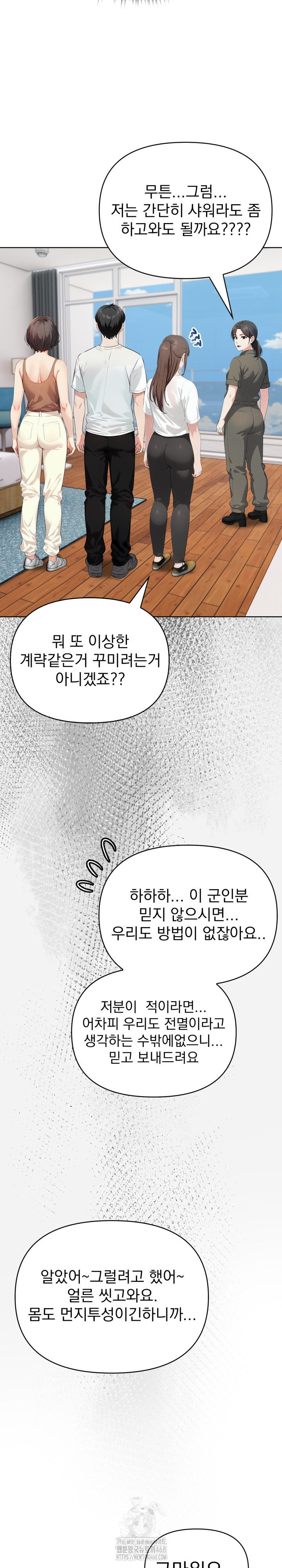 The End Of The World Raw - Chapter 9 [photo 15] - MangaPorn