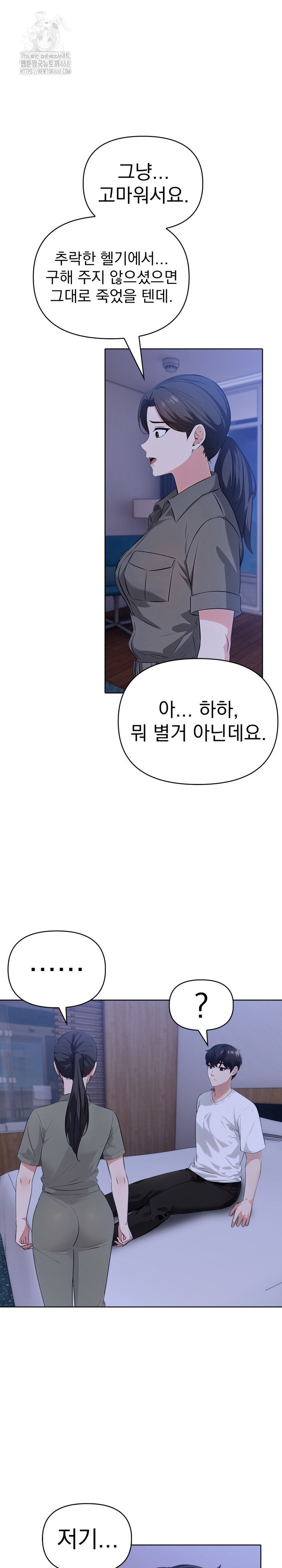 The End Of The World Raw - Chapter 9 [photo 22] - MangaPorn