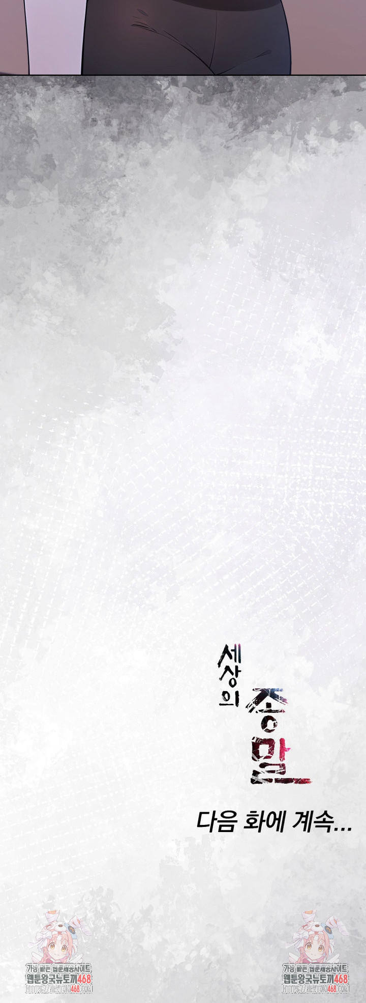 The End Of The World Raw - Chapter 9 [photo 28] - MangaPorn