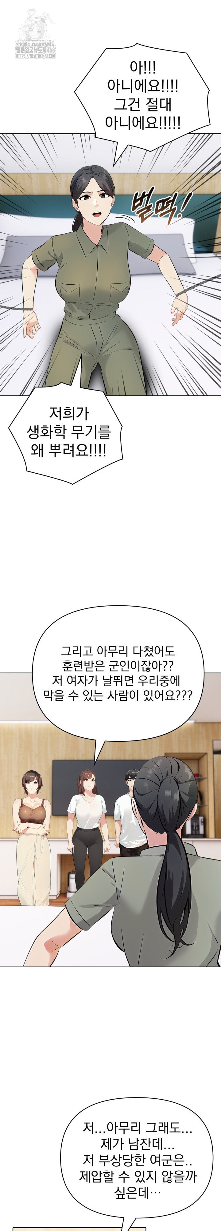 The End Of The World Raw - Chapter 9 [photo 5] - MangaPorn