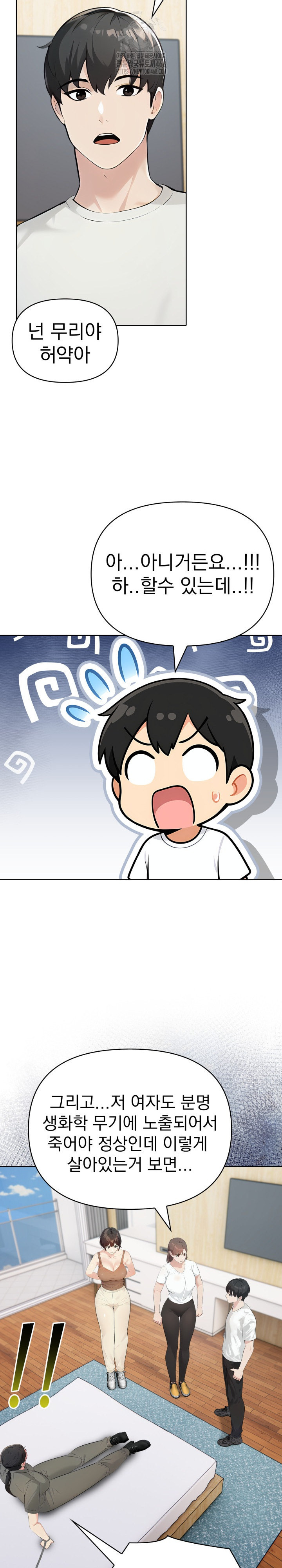 The End Of The World Raw - Chapter 9 [photo 6] - MangaPorn