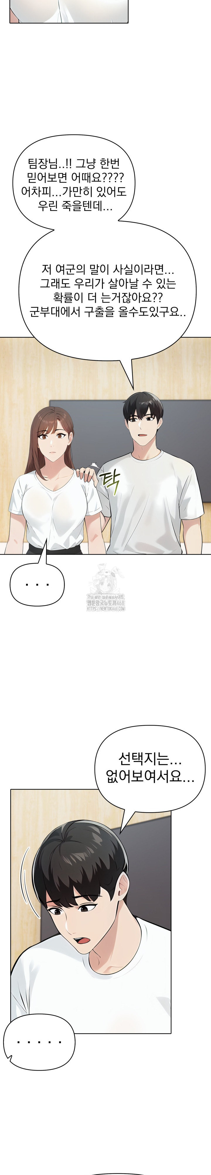 The End Of The World Raw - Chapter 9 [photo 8] - MangaPorn