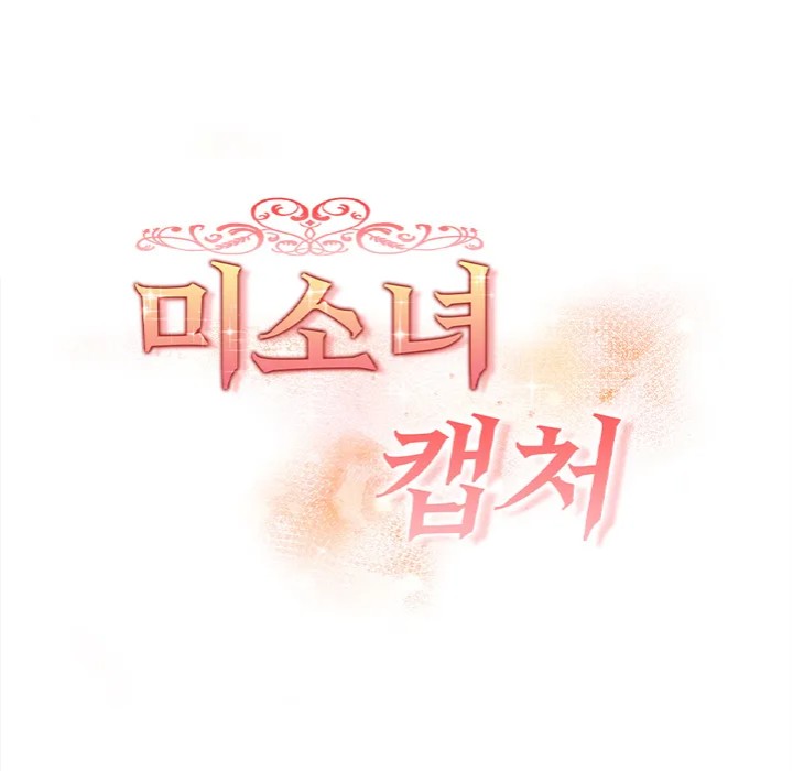 Love-Motion Capture - Chapter 33 [photo 18] - MangaPorn