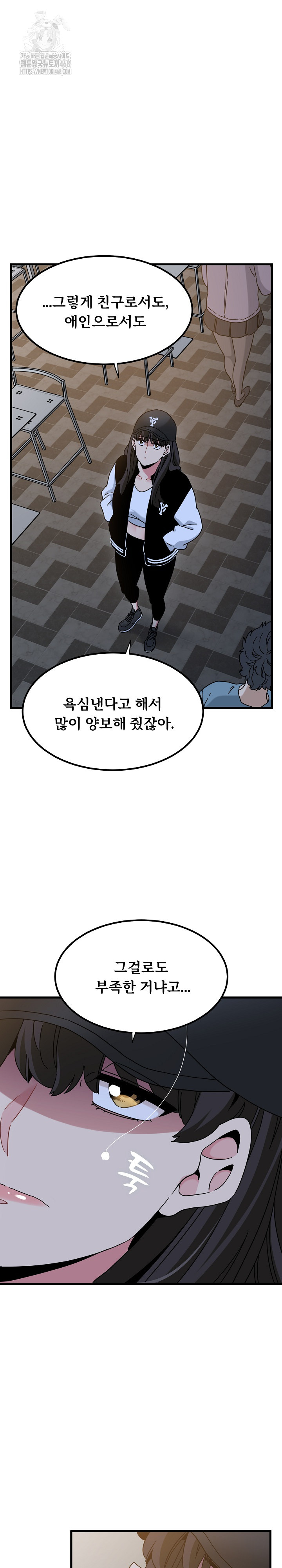 A Turning Point Raw - Chapter 112 [photo 11] - MangaPorn