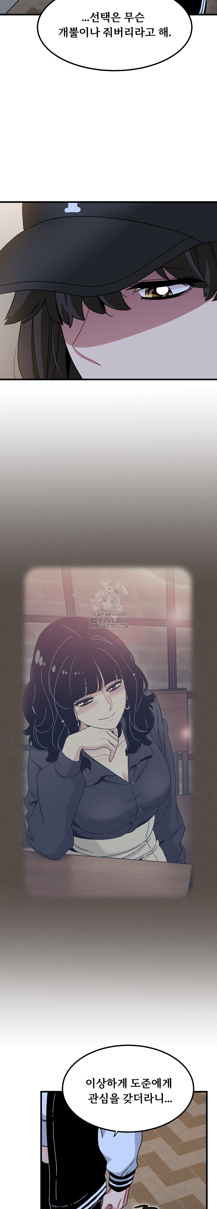 A Turning Point Raw - Chapter 112 [photo 13] - MangaPorn