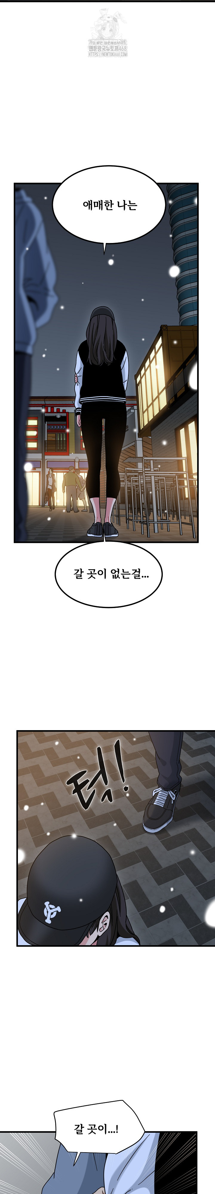 A Turning Point Raw - Chapter 112 [photo 15] - MangaPorn