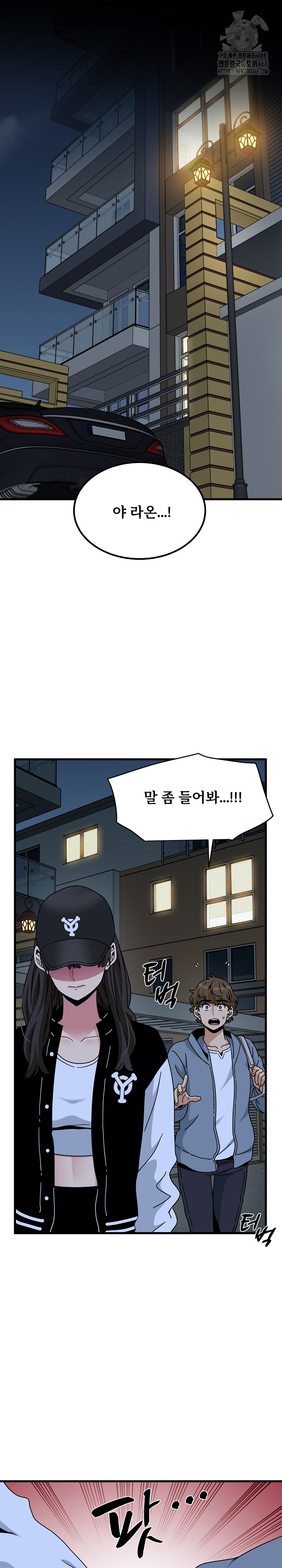 A Turning Point Raw - Chapter 112 [photo 2] - MangaPorn