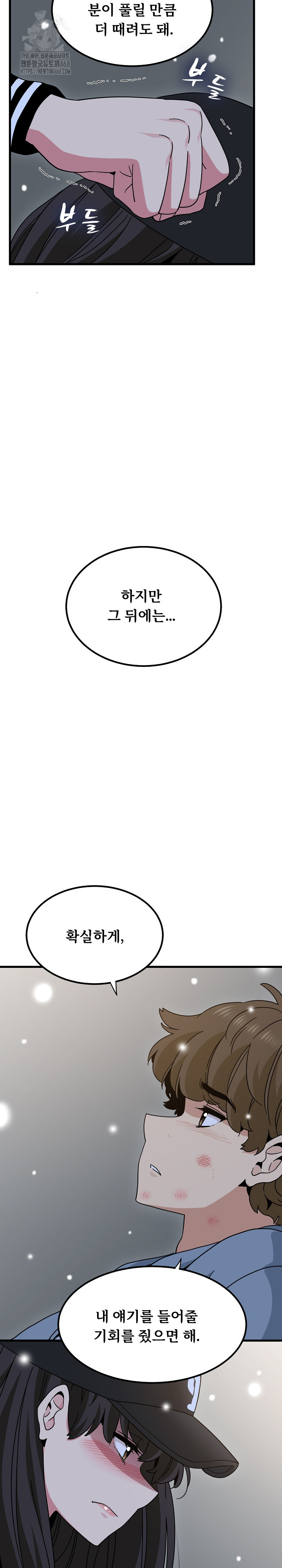 A Turning Point Raw - Chapter 112 [photo 21] - MangaPorn