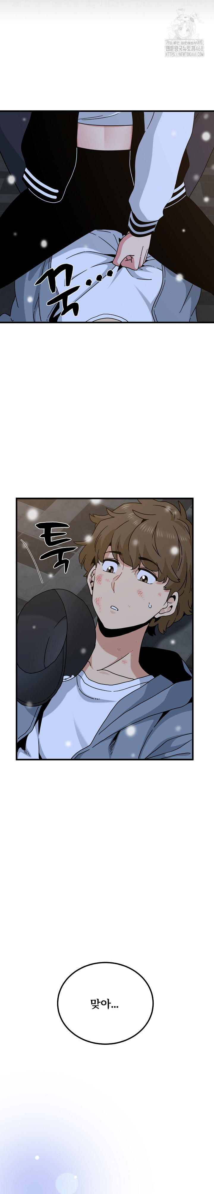 A Turning Point Raw - Chapter 112 [photo 25] - MangaPorn