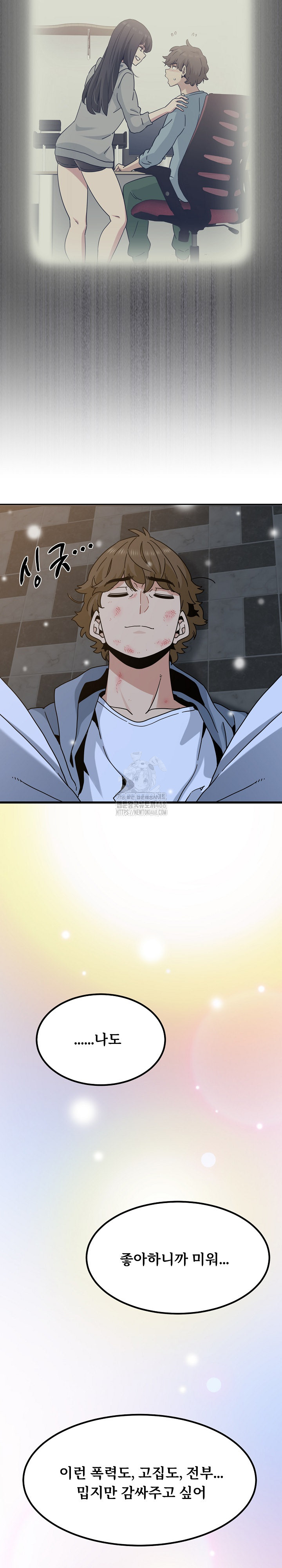 A Turning Point Raw - Chapter 112 [photo 27] - MangaPorn