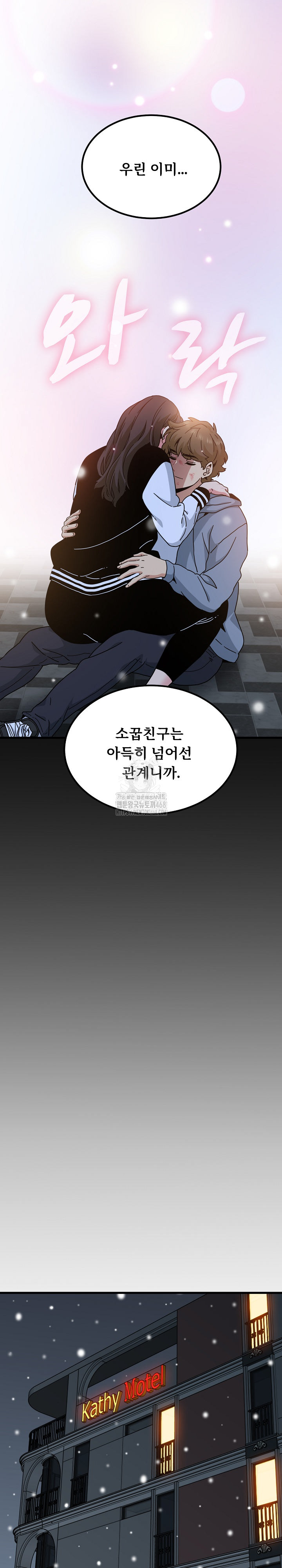 A Turning Point Raw - Chapter 112 [photo 28] - MangaPorn