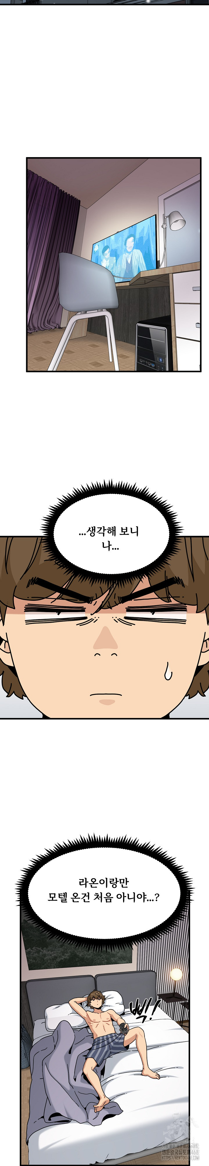 A Turning Point Raw - Chapter 112 [photo 29] - MangaPorn