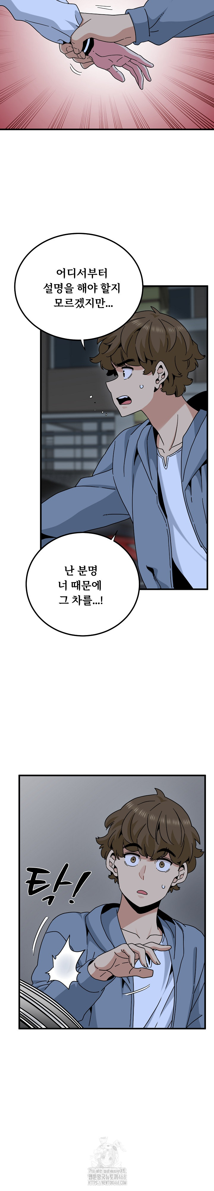 A Turning Point Raw - Chapter 112 [photo 3] - MangaPorn