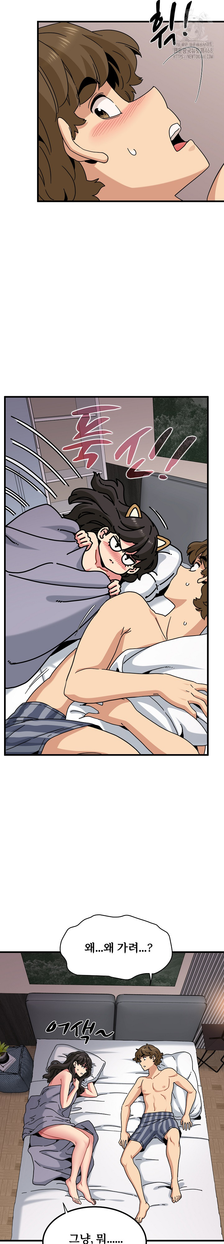 A Turning Point Raw - Chapter 112 [photo 31] - MangaPorn