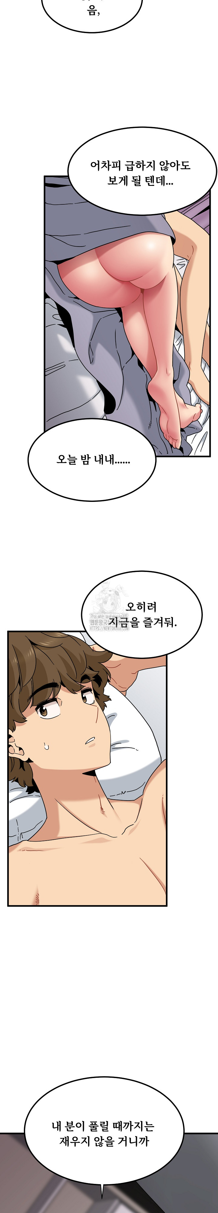 A Turning Point Raw - Chapter 112 [photo 32] - MangaPorn