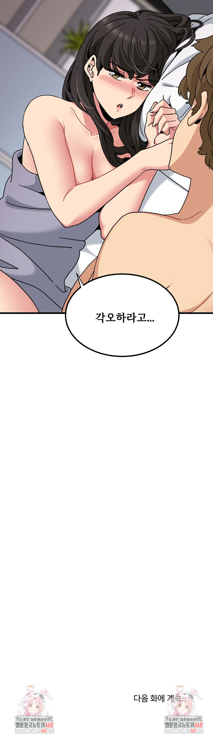 A Turning Point Raw - Chapter 112 [photo 33] - MangaPorn