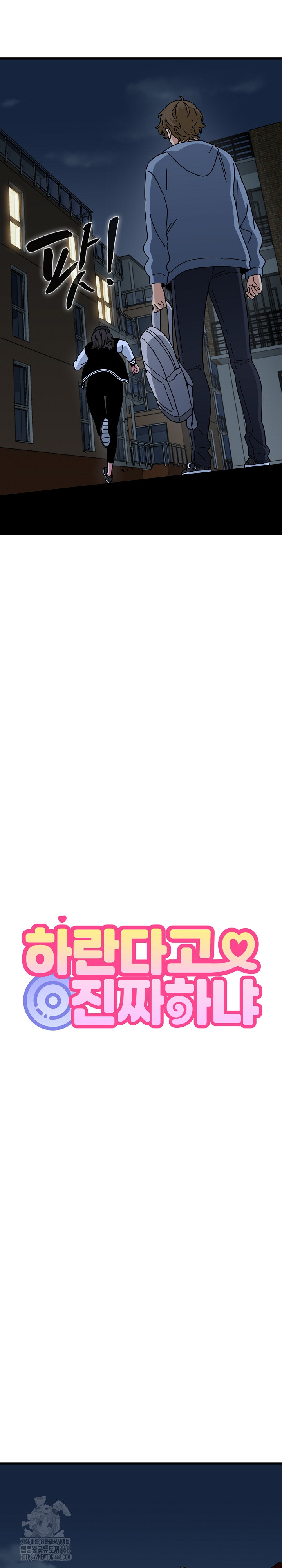 A Turning Point Raw - Chapter 112 [photo 7] - MangaPorn