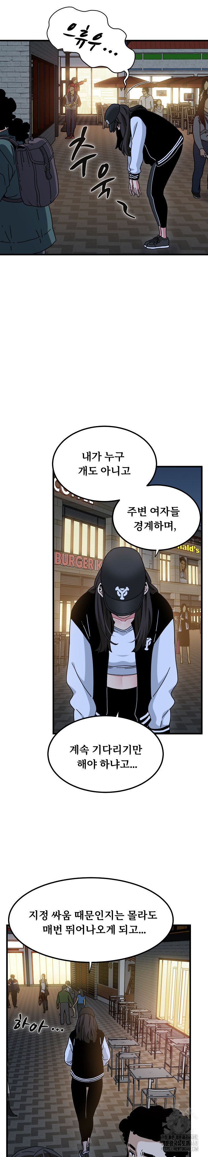 A Turning Point Raw - Chapter 112 [photo 9] - MangaPorn